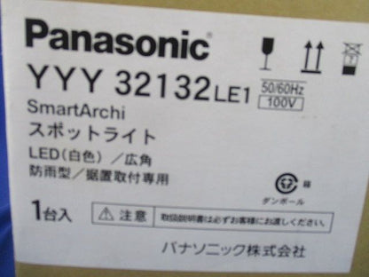 防雨型据置取付専用ＬＥＤスポットライト 4000ｋ 非調光 電源内蔵 YYY32132LE1