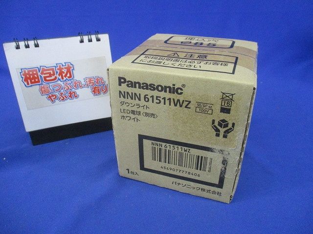 LED電球ダウンライト φ85 ホワイトつや消し仕上 ランプ別売(E26) 調光ランプ対応 NNN61511WZ