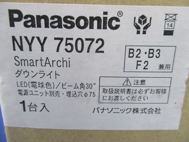 LEDダウンライト φ75 2700ｋ 電源別売 調光器別売 NYY75072