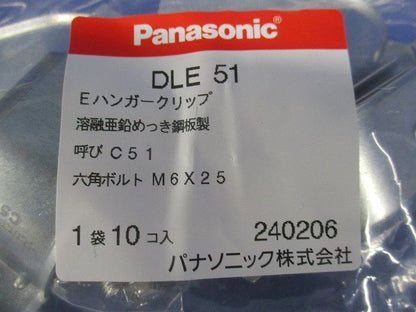 Eハンガークリップ 亜鉛めっき 10個入 DLE51-10