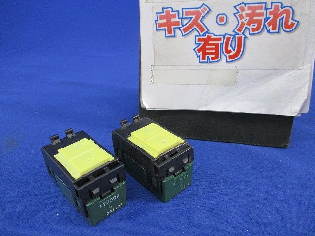 埋込スイッチC(2個入) WT5002