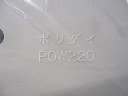 ポリ台 POW220