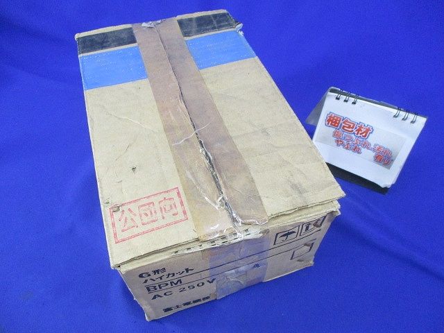 低圧限流ヒューズG形ハイカット(キズ･汚れ有)(付属品不足) BPM12100