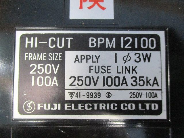 低圧限流ヒューズG形ハイカット(キズ･汚れ有)(付属品不足) BPM12100