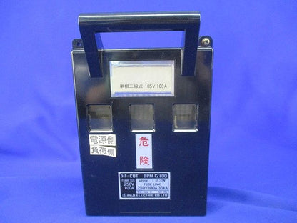 低圧限流ヒューズG形ハイカット(キズ･汚れ有)(付属品不足) BPM12100