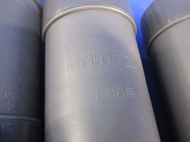PF管コネクタセット(混在8個入)(グレー系) PF36