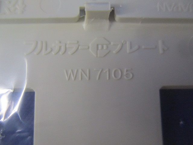 プレートセット(混在6個入) WN7105他