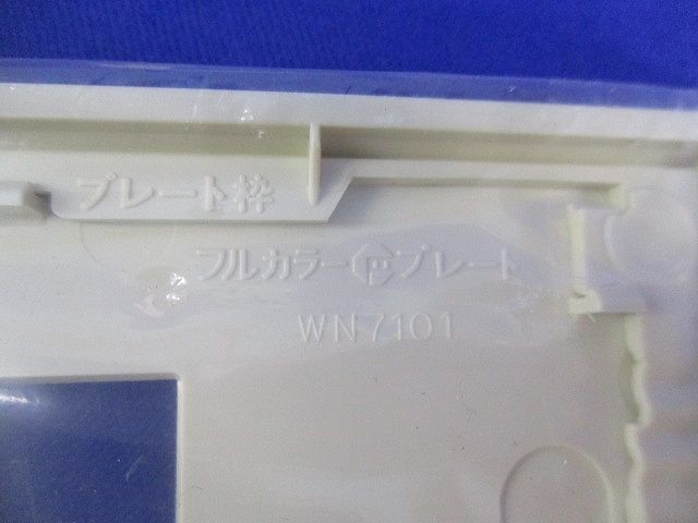 プレートセット(混在6個入) WN7105他