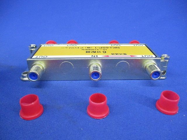 6分配器(傷・汚れ・色あせ有) NKJ-6SP-1