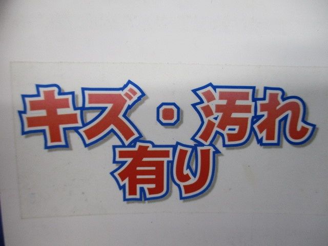 6分配器(傷・汚れ・色あせ有) NKJ-6SP-1