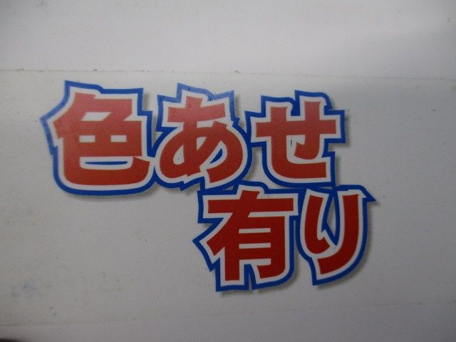 6分配器(傷・汚れ・色あせ有) NKJ-6SP-1