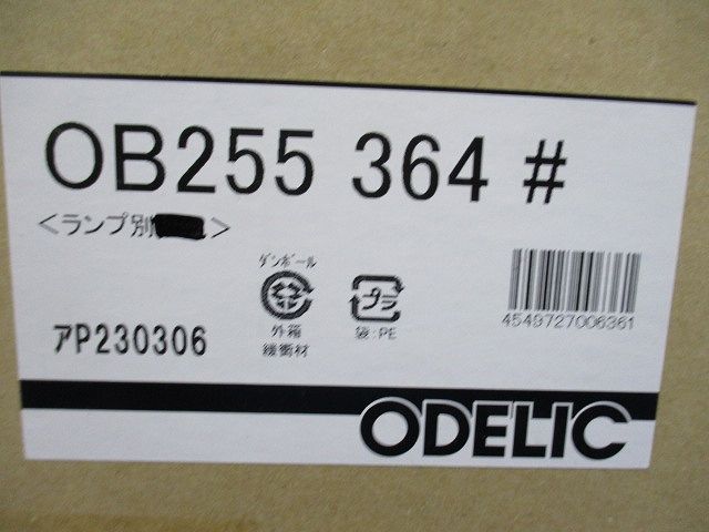 ブラケット(ランプ無) OB255364