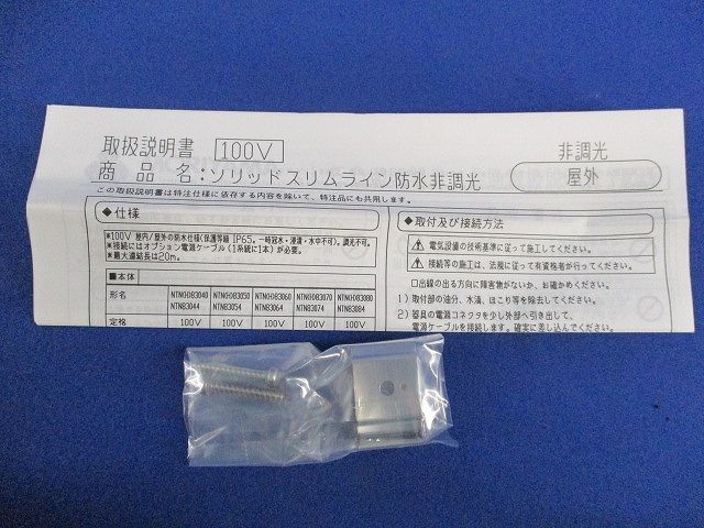 LEDソリッドスリムライン(昼白色) NTN83040