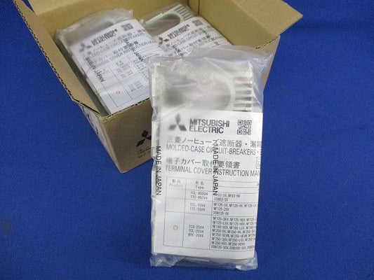 ノーヒューズ遮断器端子カバー(4個入) TCS-2SV4
