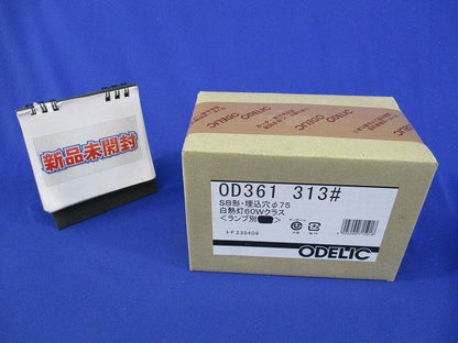 LEDダウンライトφ75(ランプ無)(新品未開梱) OD361313
