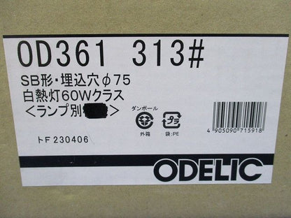 LEDダウンライトφ75(ランプ無)(新品未開梱) OD361313