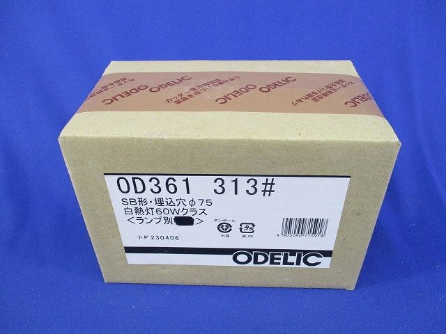 LEDダウンライトφ75(ランプ無)(新品未開梱) OD361313