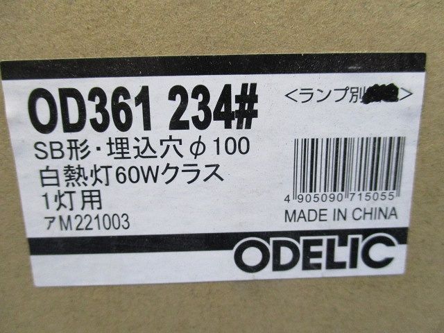 LEDダウンライトφ100(ランプ別売)(新品未開梱) OD361234