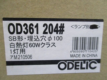 LEDダウンライトφ100(ランプ別売)(新品未開梱) OD361204