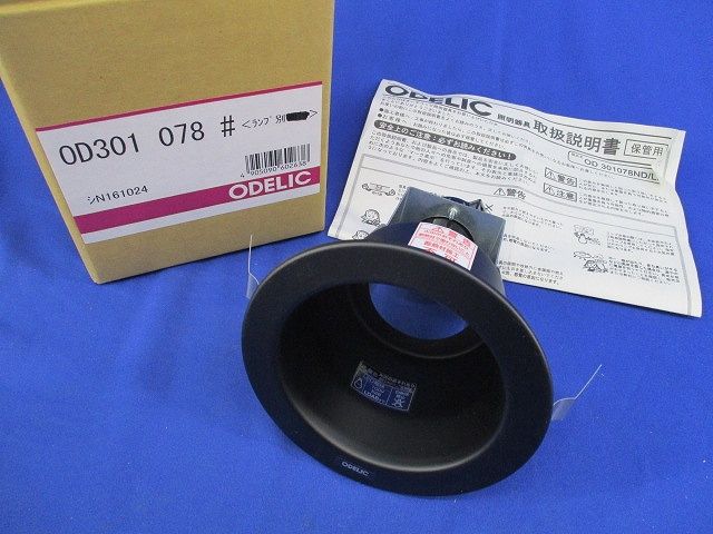 LEDダウンライトφ100(ランプ無) OD301078LD/ND