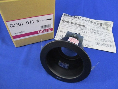 LEDダウンライトφ100(ランプ無) OD301078LD/ND