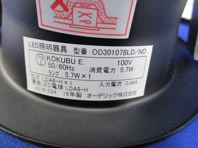 LEDダウンライトφ100(ランプ無) OD301078LD/ND