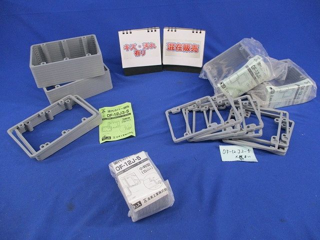 塗代カバー継枠セット(混在55個入) OF-12J3-5他