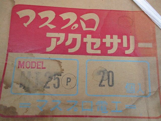 マスト接続金具(12個入)(撮影の為開梱) MI25