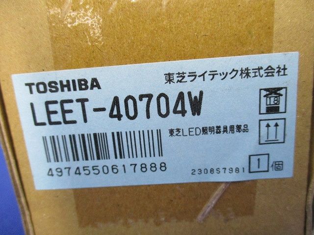 LEDベースライト(新品未開梱)(器具本体) LEET-40704W
