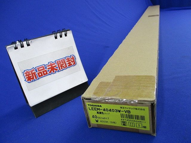 LEDベースライト(新品未開梱)(白色) LEEM-40403W-VB