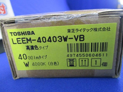 LEDベースライト(新品未開梱)(白色) LEEM-40403W-VB