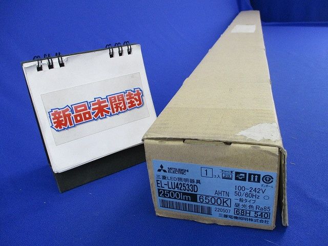 LEDベースライト(新品未開梱)(昼光色)(ライト側) EL-LU42533D
