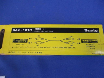 接続コード SAV-101R