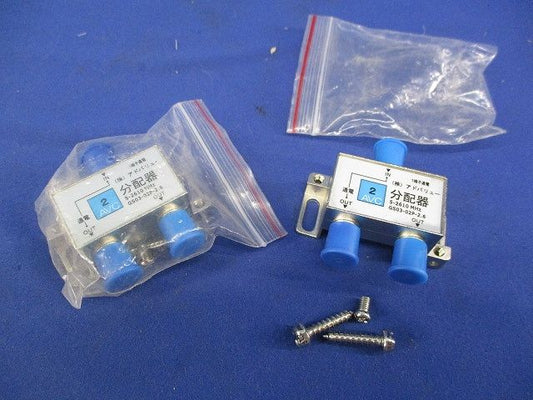 2分配器(2個入) GS03-02P-2.6