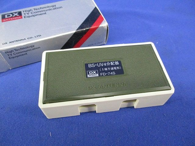 4分配器 FD-74S
