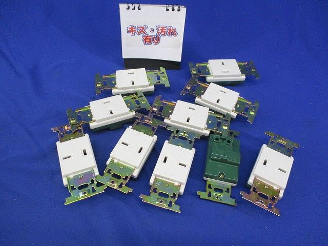 埋込コンセント(10個入)(キズ・汚れ有) WN1222