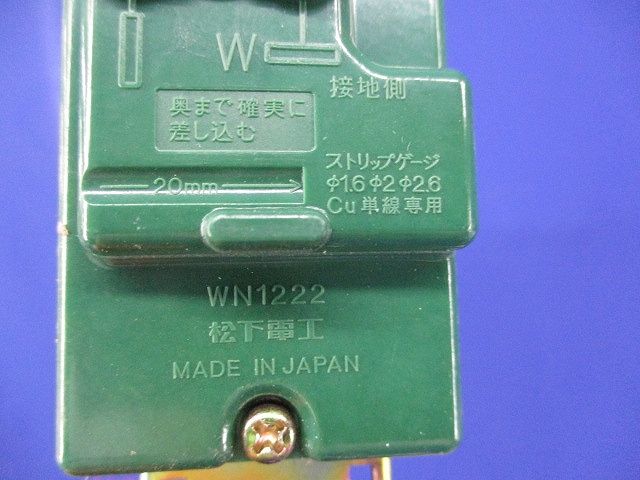 埋込コンセント(10個入)(キズ・汚れ有) WN1222