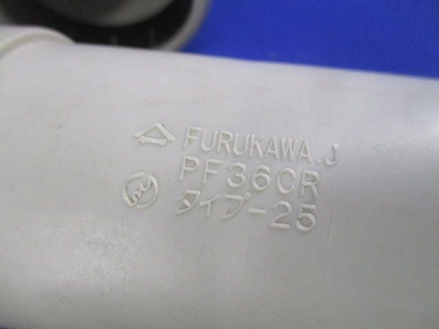PF管コネクタセット(アイボリー)(混在11個入) PF360R他