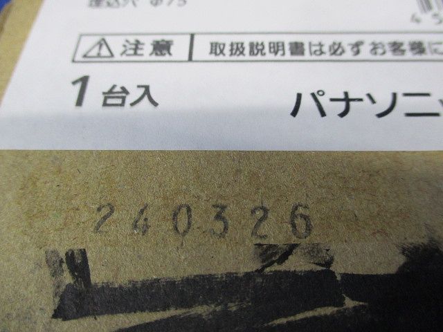 LEDダウンライト 昼白色 電源ユニット無し φ75(新品未開梱) NDN28005WK