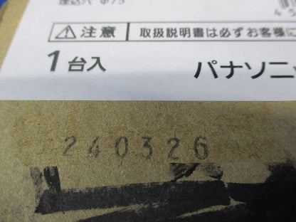 LEDダウンライト 昼白色 電源ユニット無し φ75(新品未開梱) NDN28005WK