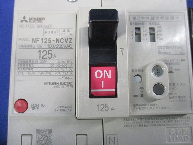 ノーヒューズブレーカ3P3E125A(単3中性線欠相保護,アラームスイッチ付) NF125-NCVZ