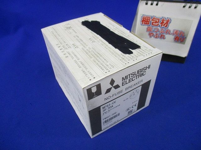 ノーヒューズブレーカ3P30A(アラームスイッチ無し) NF-63-CV