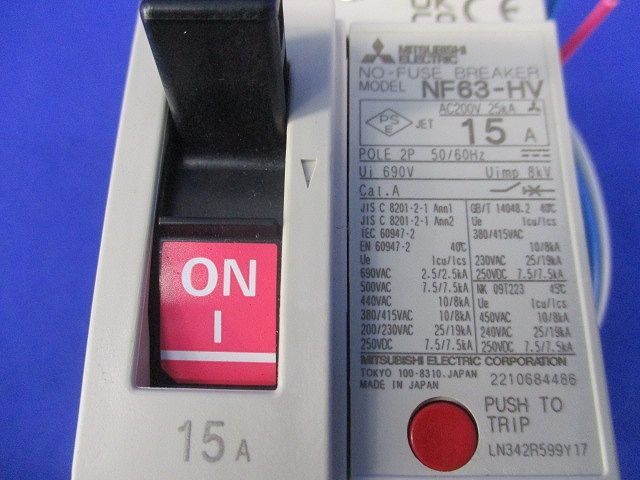 ノーヒューズブレーカ2P15A(アラームスイッチ付) NF63-HV