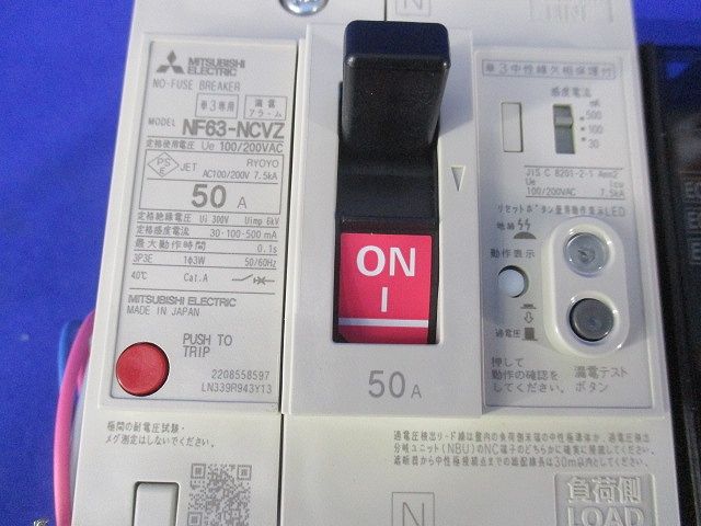 ノーヒューズブレーカ3P3E50A(単3中性線欠相保護,アラームスイッチ付) NF63-NCVZ