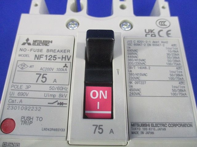 ノーヒューズブレーカ3P75A(アラームスイッチ付) NF125-HV