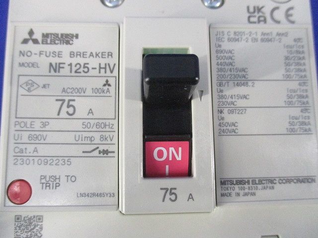 ノーヒューズブレーカ3P75A(アラームスイッチ無し) NF125-HV