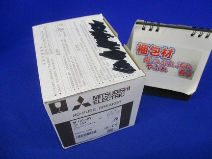 ノーヒューズブレーカ3P75A(アラームスイッチ無し) NF125-HV