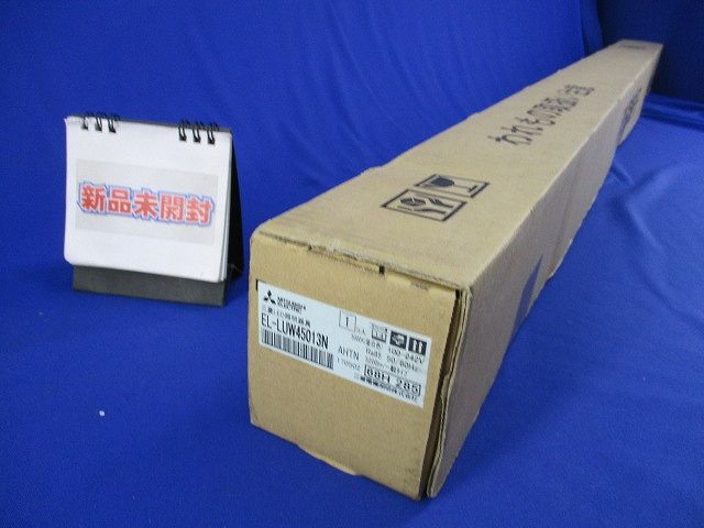 LEDベースライト(本体部無)(昼白色)(新品未開梱) EL-LUW45013N