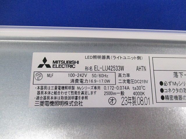 LEDライトユニット形ベースライト(白色)(キズ有) EL-LU42533WAHTN