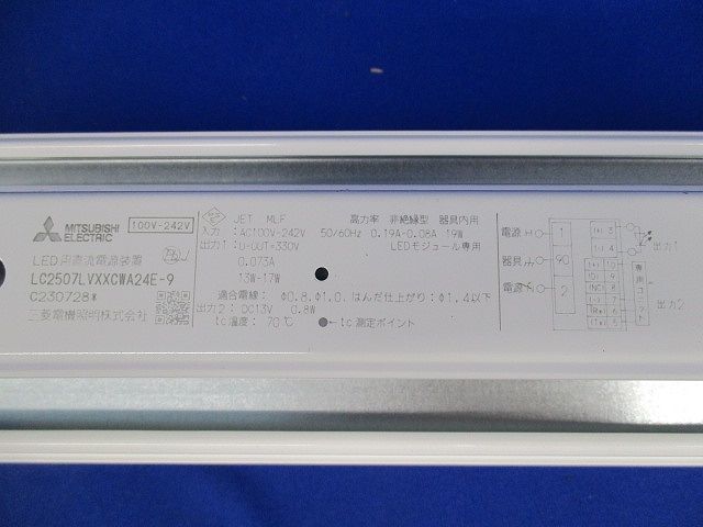 LEDライトユニット形ベースライト(白色)(キズ有) EL-LU42533WAHTN